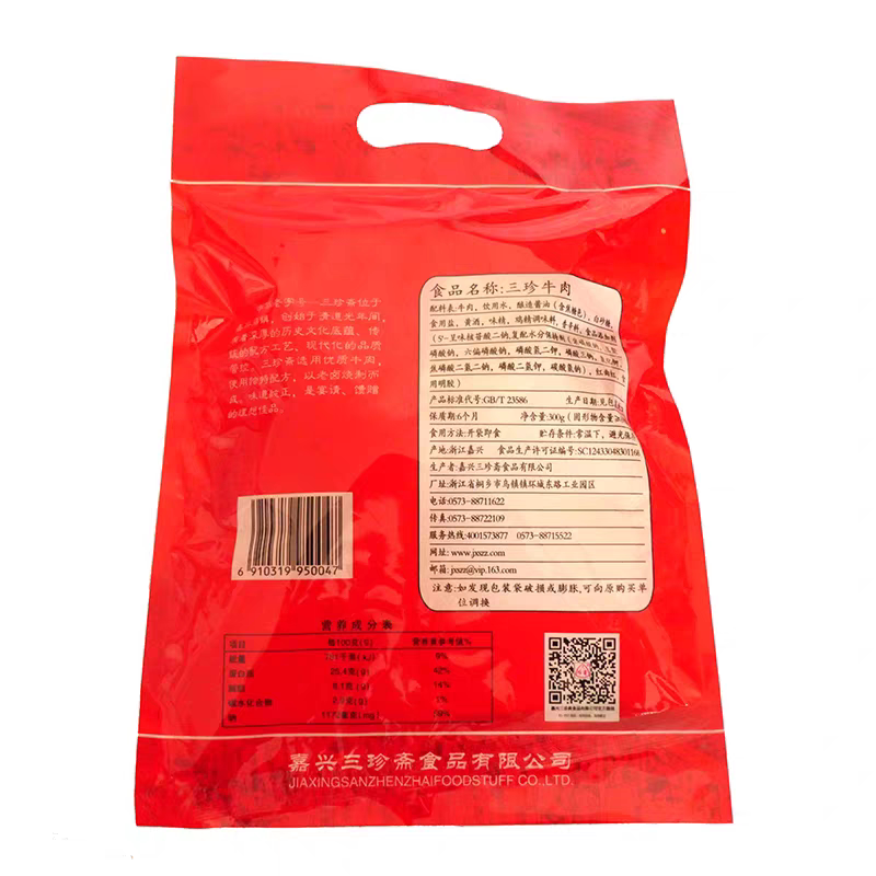 三珍斋五香酱牛肉卤牛肉熟食真空牛肉类