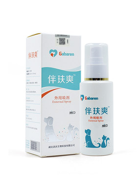 伴肤爽喷剂狗狗皮肤病外用药猫咪真菌细菌猫癣螨虫宠物伴玞爽喷雾