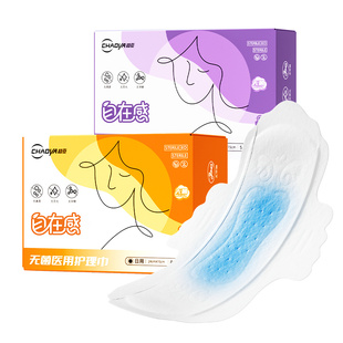 【二类器械】超亚医用卫生巾型无菌护理垫巾干爽械字号姨妈巾透气