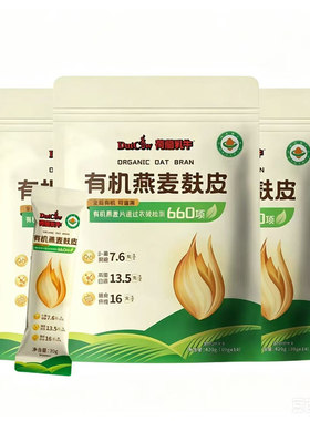 荷兰乳牛有机燕麦麸皮营养礼盒