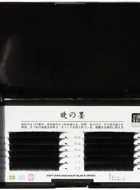 V型美睫柔软不散根扁毛