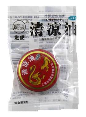 【自营】[龙虎]清凉油3g/盒蚊虫叮咬晕车头痛皮炎止痛