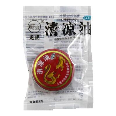 【自营】【龙虎】清凉油3g/盒蚊虫叮咬晕车头痛皮炎止痛