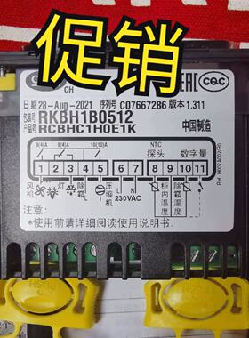议价意大利卡乐温控器RKBH1B0512--产品号RCBHC1H0E1K 卡乐0512温