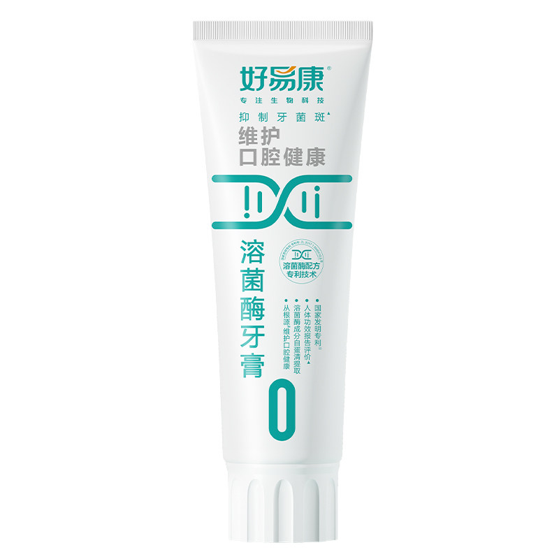 好易康牙膏0号100g预防多种口腔男女清新口气牙齿黄敏感多效护养