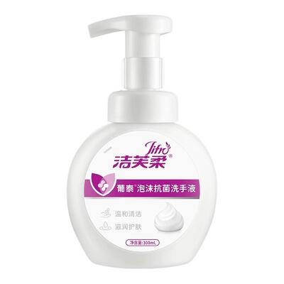 儿童无香型泡沫洁芙柔洗手液消毒