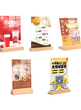 亚克力立式菜单展示台卡