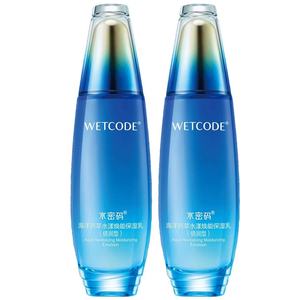 官方正品~水密码水漾焕能保湿乳