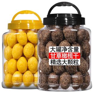 甘草橄榄干750g罐装九制青黄橄榄果香草味咸甜味干果脯零食旗舰店