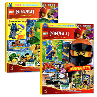 正版【赠小人仔】LEGO乐高幻影忍者杂志2026年1月第103集【含第96-104集/2025年】机械组乐高城市6-12岁儿童玩具漫画书非过刊单本