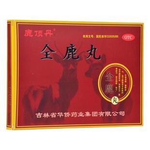 鹿顶丹 全鹿丸6g*20袋神疲乏力脾肾两亏腰膝酸软畏寒肢冷正品旗舰