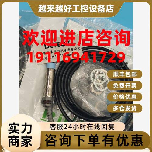 议价认准正品  RIKO瑞科接近开关  JND04-P,PSC1206-PD，PSD1205-
