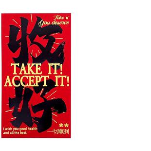 左咸敦道创意设计个性利是封春节红包质感书法千元结婚喜事随份子