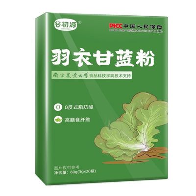 羽衣甘蓝粉南京农业大学研制