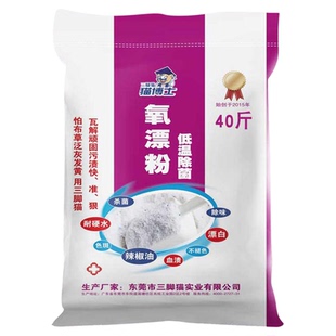 彩漂粉宾馆酒店床单专用干洗店商用漂白剂去渍去黄增白氧漂粉20kg