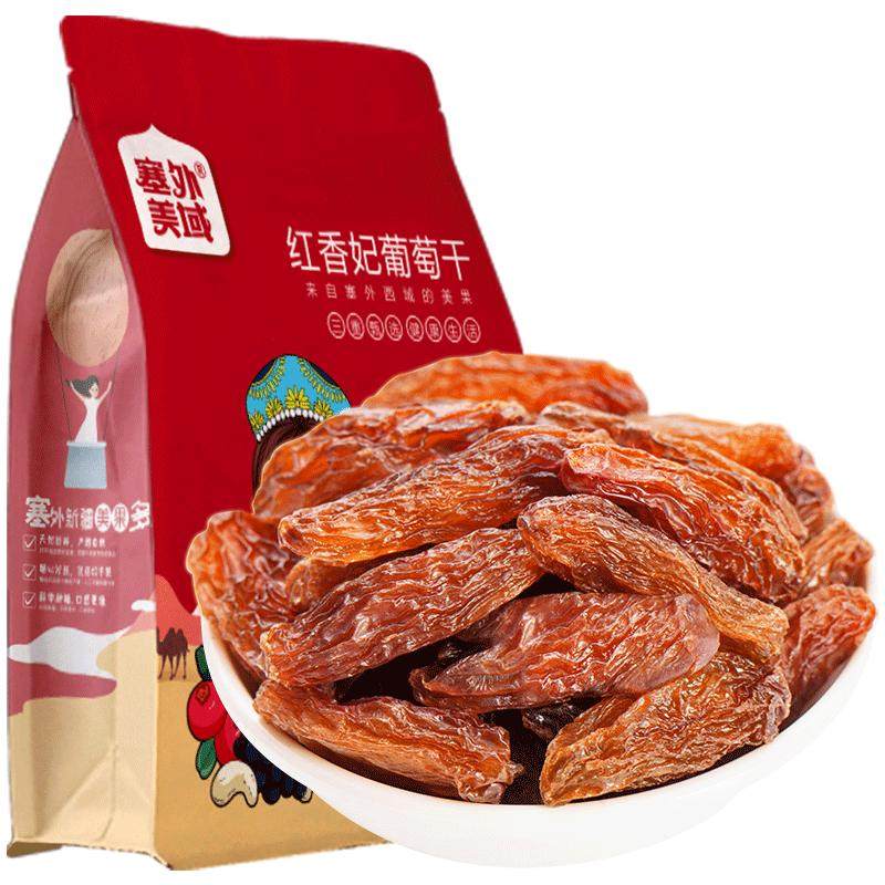 【2025新品】新疆特产红香妃葡萄干超大免洗大颗粒干果零食香妃王
