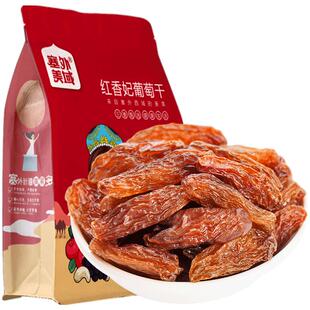 【2025新品】新疆特产红香妃葡萄干超大免洗大颗粒干果零食香妃王