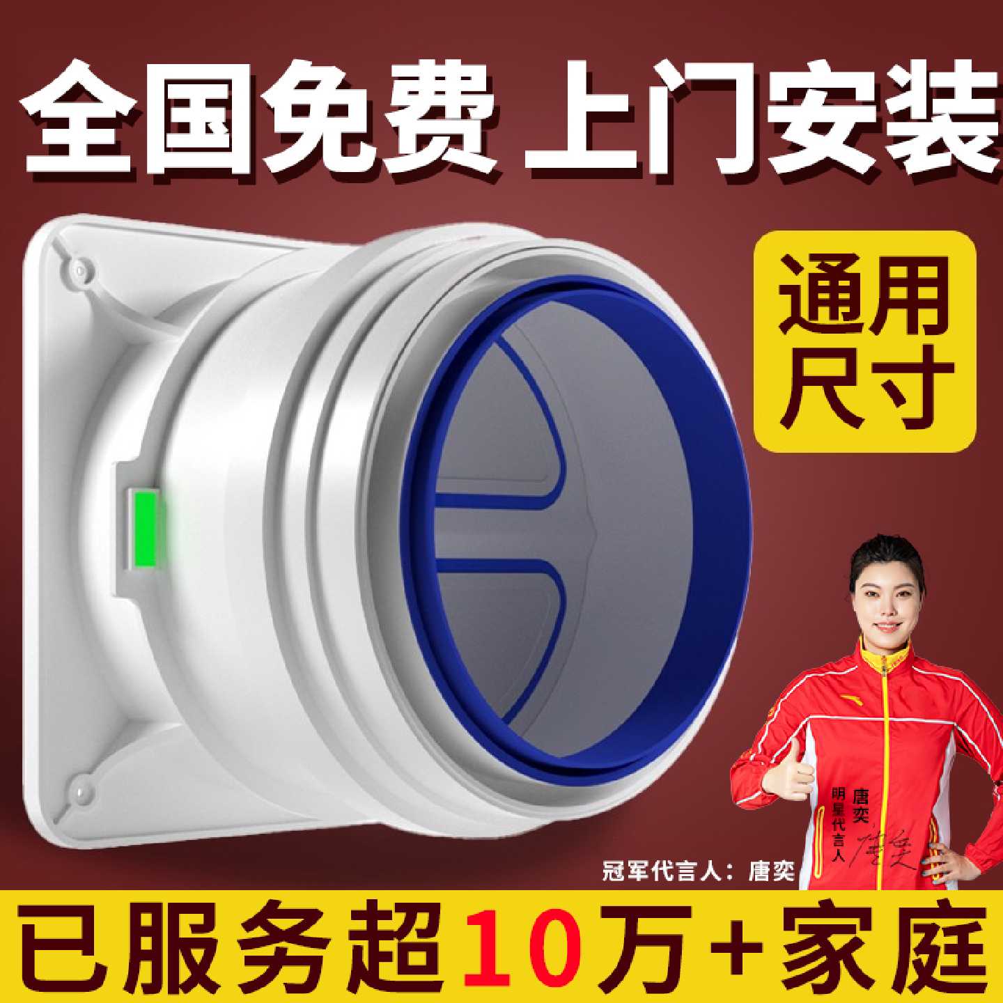 包安装抽油烟机止逆阀厨房卫生间专用烟道排烟管止回阀防烟宝通用