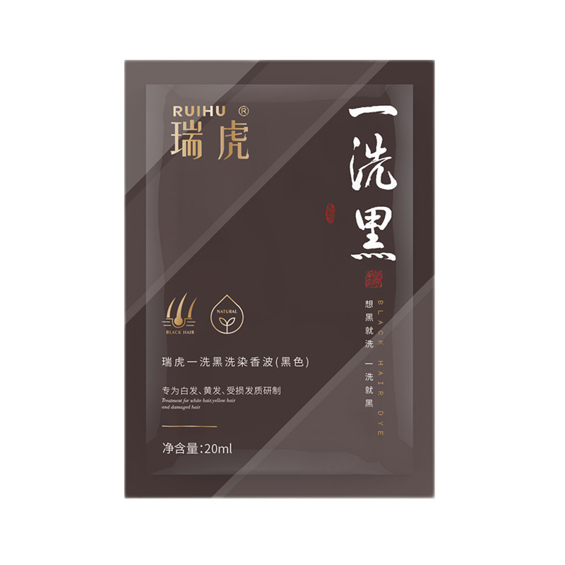 正品一洗植物不伤发纯自然