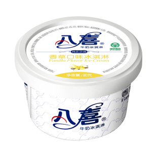 2杯 八喜冰淇淋杯装90g 香草朗姆草莓巧克力绿茶牛奶雪糕冰激淋