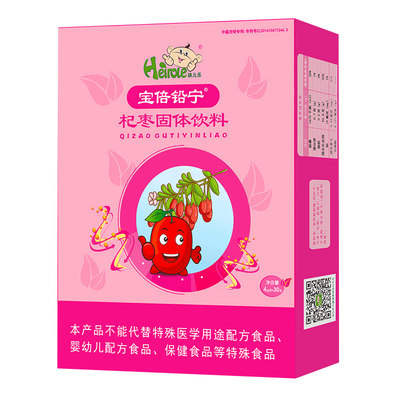孩儿乐官方自营宝倍铅宁枸杞大枣