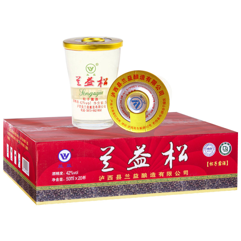 兰益正品口杯酒42度松子酒50mL整箱特价20杯*8盒松子露酒泸西特产