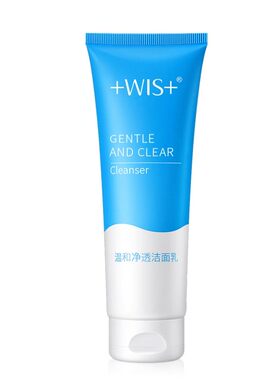 【U先试用】WIS温和净透洁面乳 清洁油脂泡沫享 回购券尝鲜礼