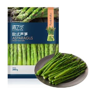 浦之灵冷冻蔬菜欧式芦笋200g去根去皮春菜低脂健康代餐轻食