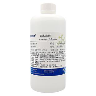 氨水标准溶液 ph调节硅藻泥检测HE染色清洁剂 化学实验5%氨水除霉