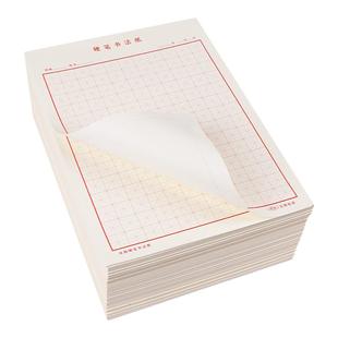 硬笔书法专用作品纸暑假小学生钢笔练字神器米字格A4成人速成书写用纸回宫格儿童田字方格本子练习字帖纸批发