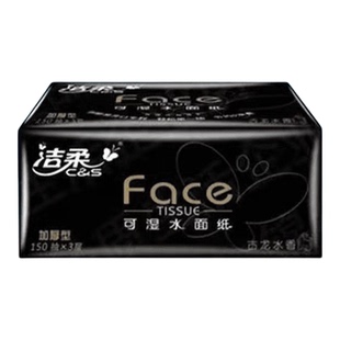 洁柔抽纸Face古龙香L码150抽可湿水大包餐巾卫生纸巾开学实惠装