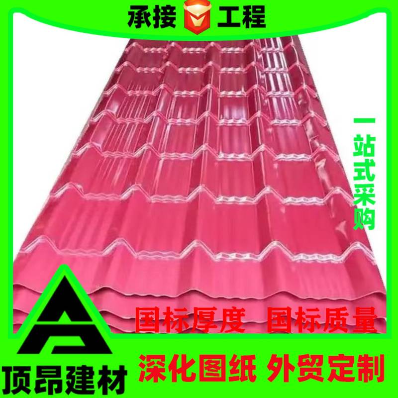 厂家现货仿古彩钢瓦铁皮瓦楞彩钢瓦不锈钢屋顶镀锌瓦片板