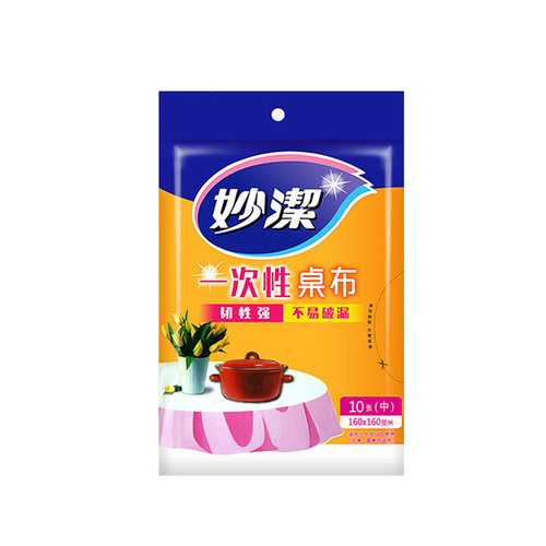 妙洁一次性桌布家用酒店婚庆加厚大号正方形桌布塑料餐桌布加厚布