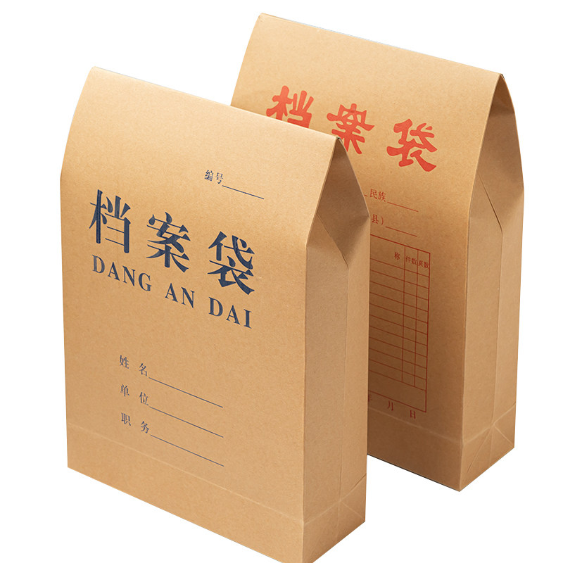 牛皮纸档案袋文件袋50/100个装投标书专用袋a4纸质收纳袋250g加厚合同资料批发大容量办公防潮袋送密封条白色