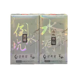 WUYISTAR/武夷星倒水坑肉桂水帘洞高枞水仙慧苑坑正岩礼盒装