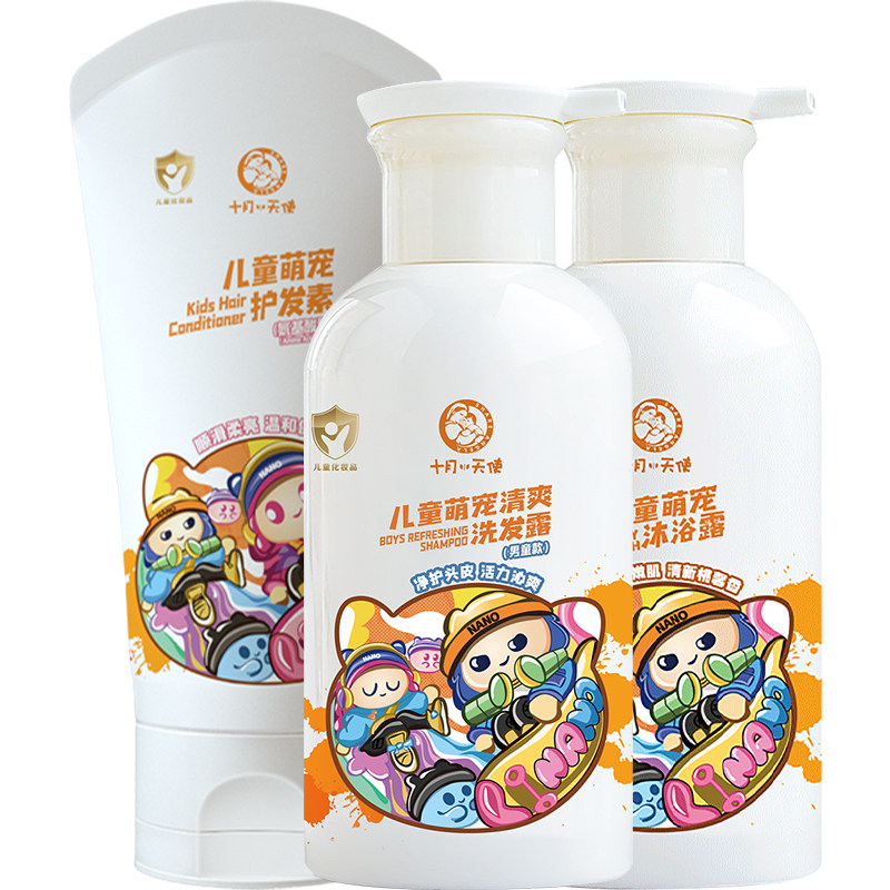 十月天使儿童萌宠洗护3件套
