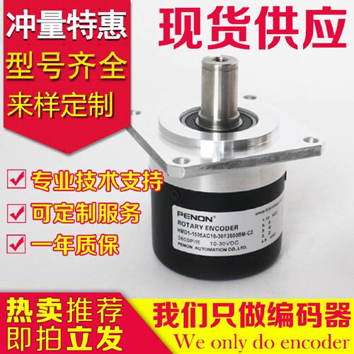 询价-HMD11505AC1030FL1024BM编码器1505AC05L1024BMS5C23600