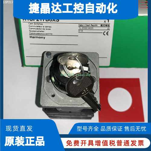 议价K1SF217B6XS K1SD217B7XS  K1SG217B8XS 原装施耐德凸轮钥匙