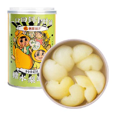 林家铺子糖水雪梨罐头传承技艺