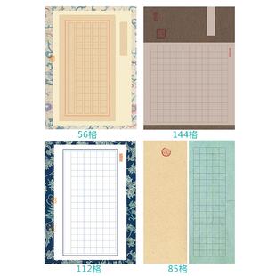 A4硬笔书法作品纸成人学生国展比赛专用56方格过零丁洋模板中国风