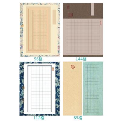 文墨苑硬笔书法作品纸纸质版包邮