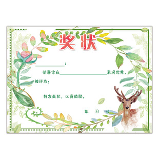A4优质加厚版奖状 空白 通用维尼表扬信奖状可打印批发 可定制
