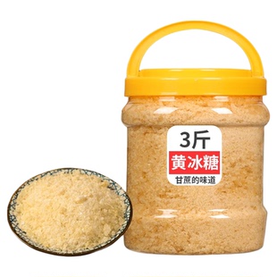 正宗云南小粒黄冰糖5斤多晶体碎冰糖老冰糖一级罐装商用泡酒甘蔗