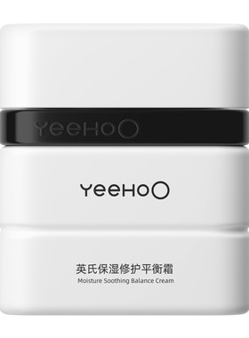 英氏青少年保湿修护平衡霜滋润
