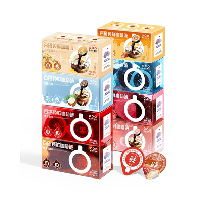 隅田川胶囊咖啡浓缩咖啡液