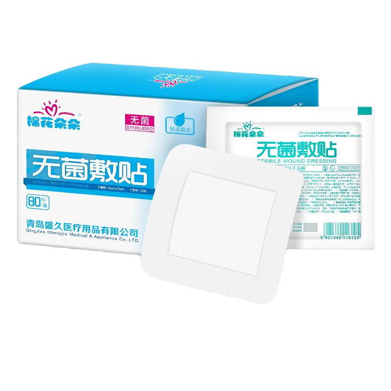 棉花朵朵医用无菌敷贴独立包装