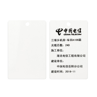 3268挂牌3060PVC标识牌2550二次电缆标牌5486移动挂牌电线标示牌电信线路挂牌定做各种标牌广电线路标牌