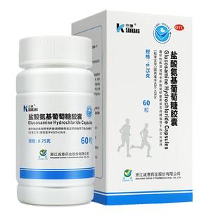三康盐酸氨基葡萄糖胶囊官方旗舰店国药准字氨糖软骨素骨关节炎kz