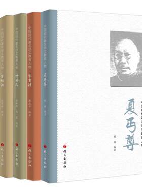 中国现代著名语文教育人物