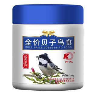 开元鸟食贝子鸟食饲料贝子专用食全价贝子红子提性料贝子营养饲料